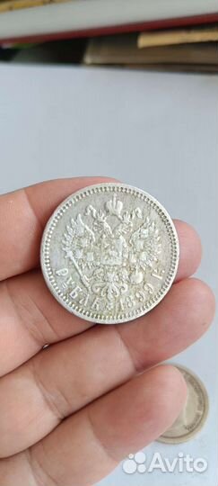 Серебро Николая Второго