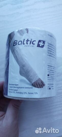 Бинт медицинский компрессионный эластичный