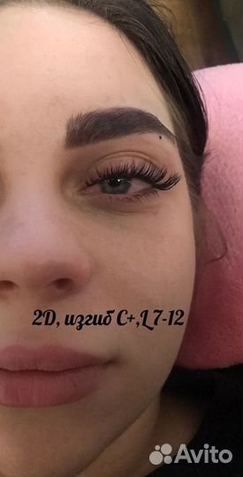 Наращивание ресниц