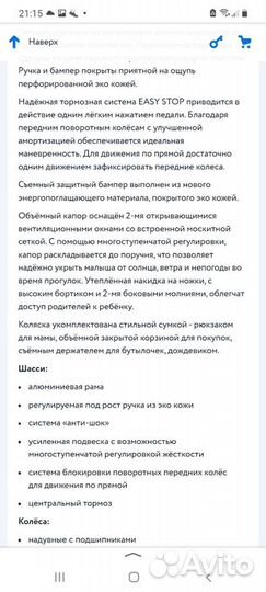 Прогулочная коляска зимняя бу