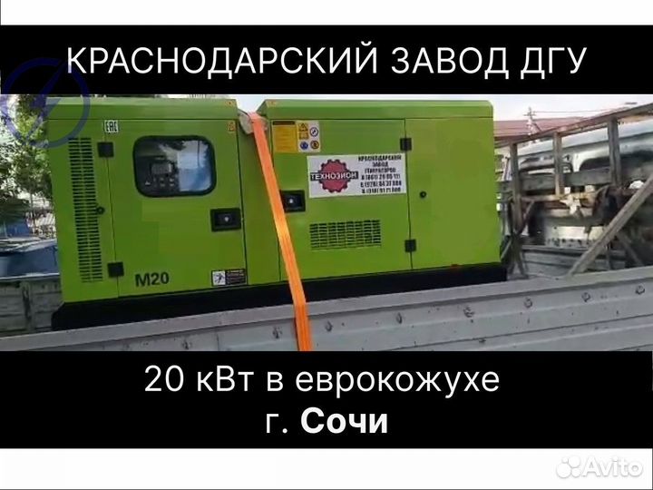 Дгу, Дизельный генератор