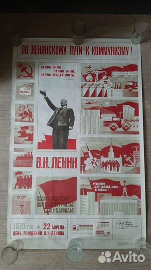 Агитационные плакаты