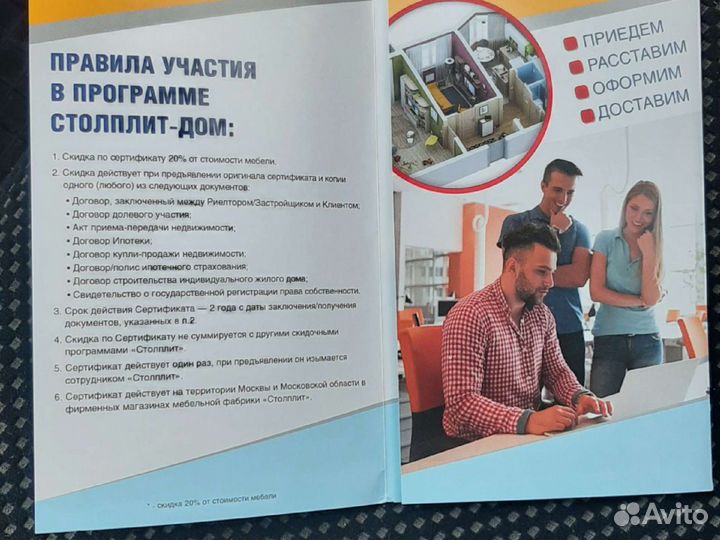 Сертификат столплит