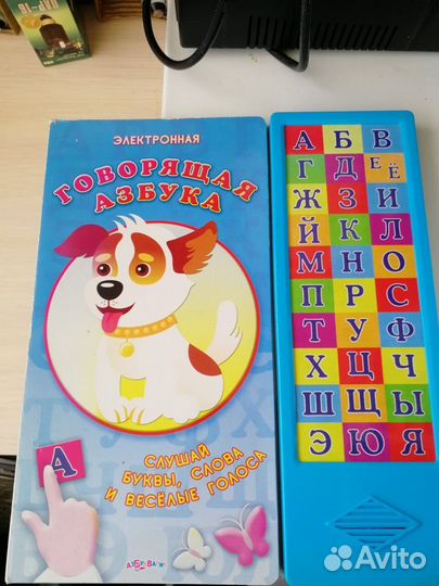 Говорящая азбука