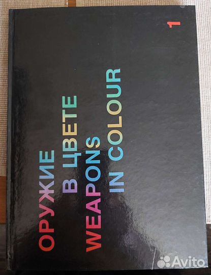 Подарочная книга