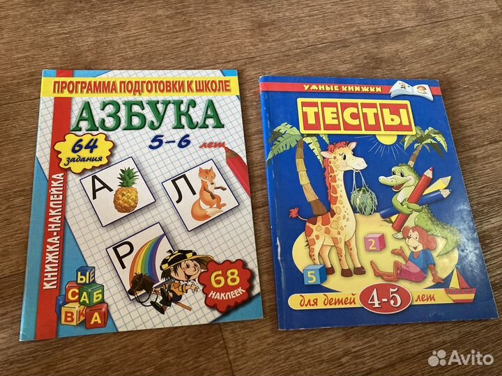 Новые пособия для подготовки к школе