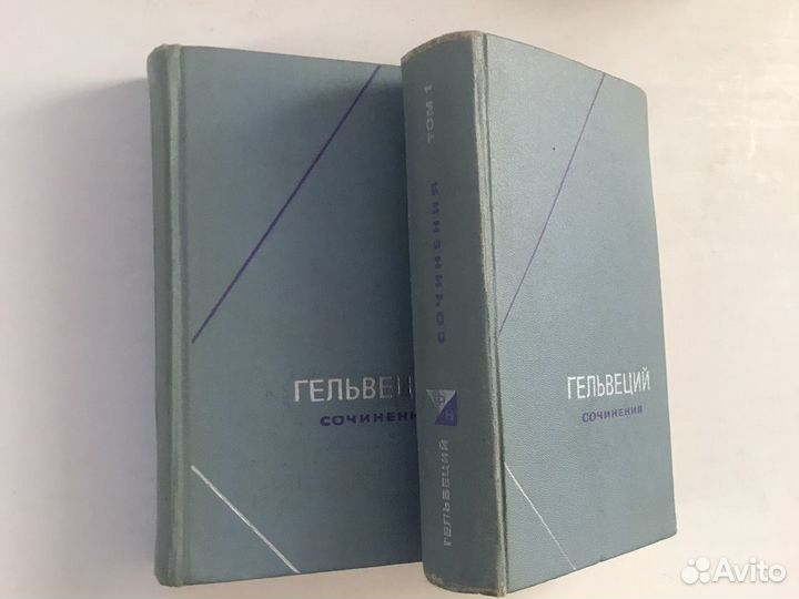 Философия.Гельвеций К.А. Сочинения 2 тома