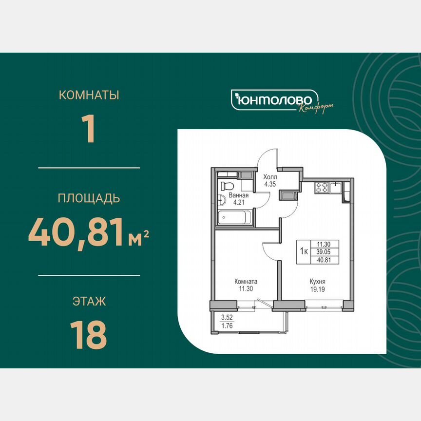 1-к. квартира, 40,8 м², 18/23 эт.