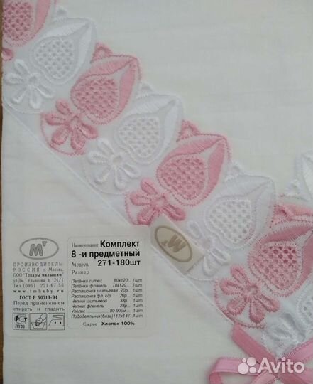 Пододеяльник детский