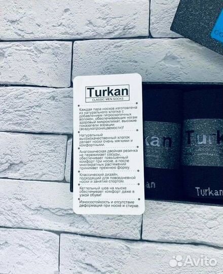 Набор носков Turkan