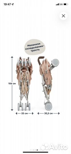 Коляска новая