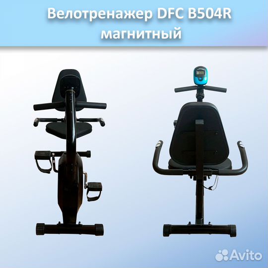 Велотренажер DFC B504R арт.DFC504.253