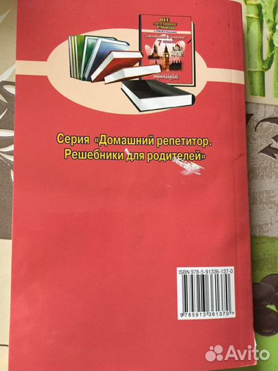 Гдз Английский в фокусе 7 класс