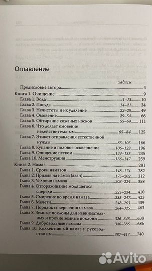 Исламская литература