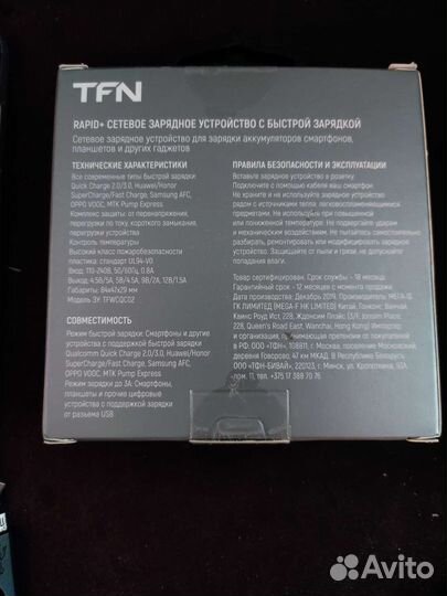 Сетевое зарядное устройство с быстрой зарядкой