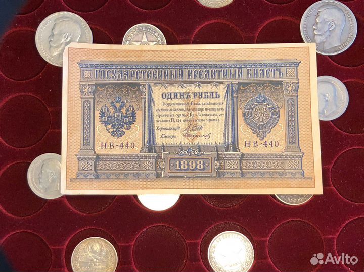 Банкнота 1 рубль 1898 года