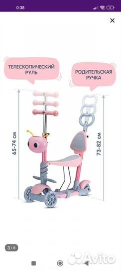 Самокат детский с сиденьем и ручкой