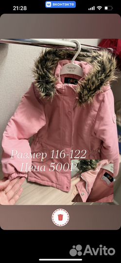 Куртка для девочки 3года