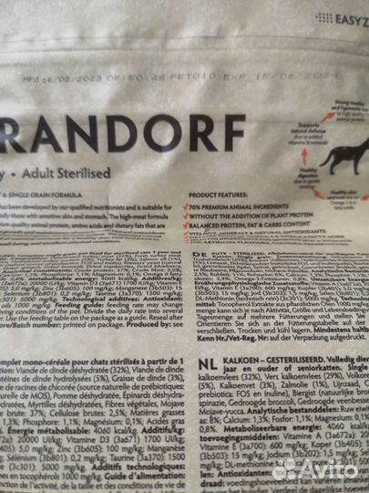 Корм для кошек Grandorf 2кг