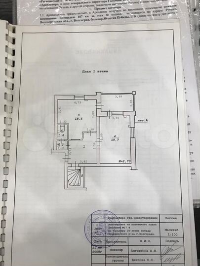 Помещение на Семи Ветрах, 240 м²