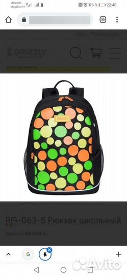 Новый рюкзак Grizzly