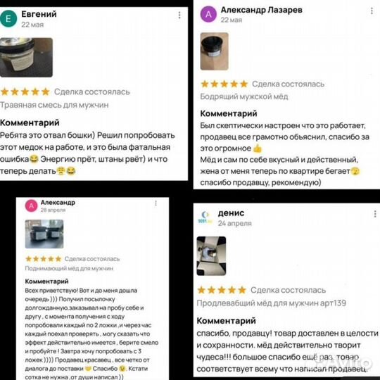 Волшебный мёд жаркая ночь