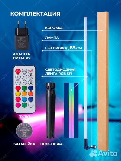 Лампа RGB неоновая подсветка для селфи съемки стой