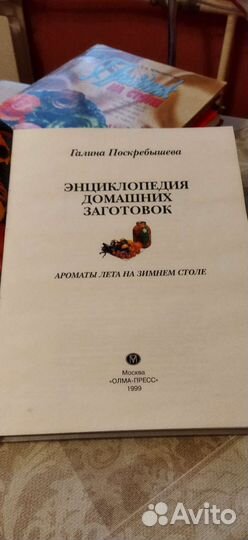 Продам книги о кулинарии