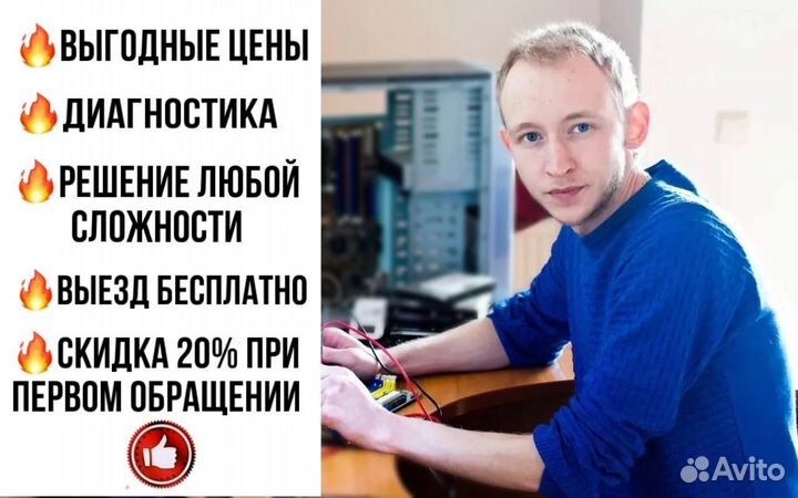 Ремонт компьютеров ноутбуков Компьютерный мастер