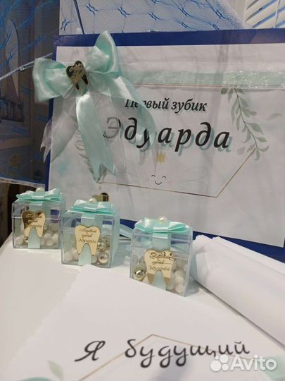 Таросики на первый зубик бонбоньерки атаматык