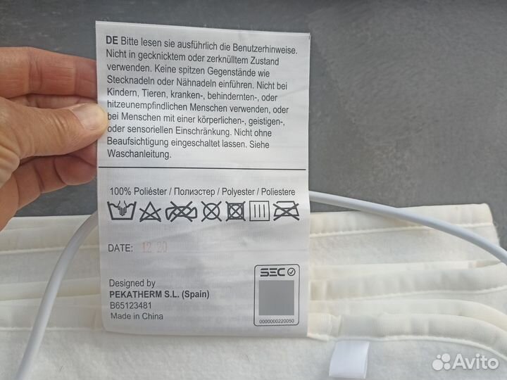 Электропростынь