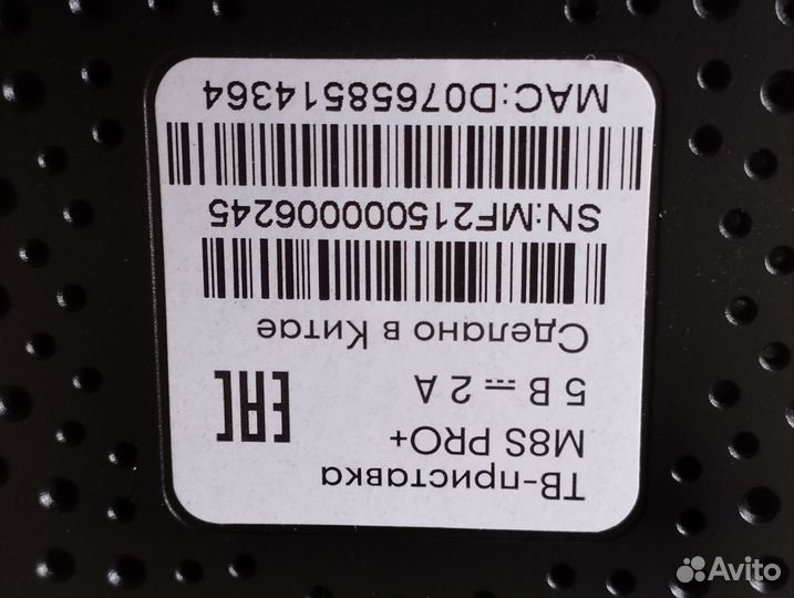 Wi-Fi роутер и тв приставка мвs PRO+ мегафон
