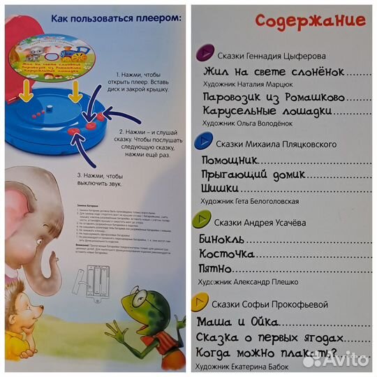 Игрушки для малышей набором (пакетом)