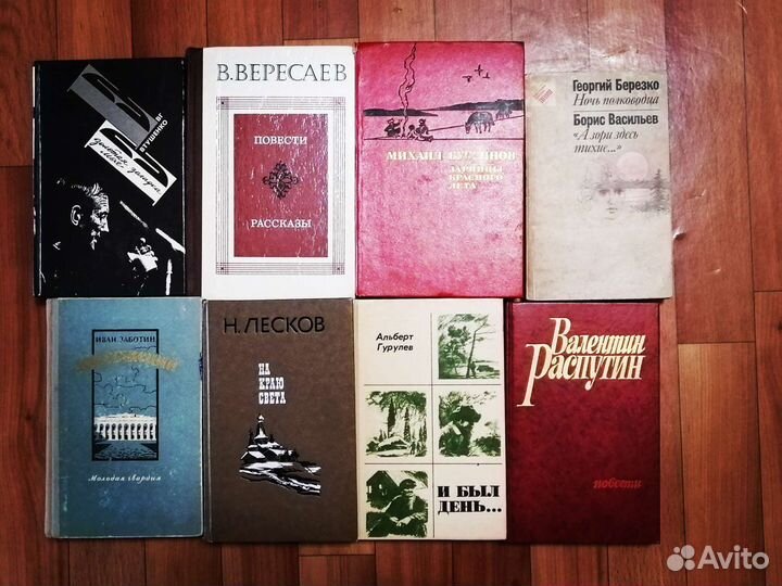 Книги советских писателей