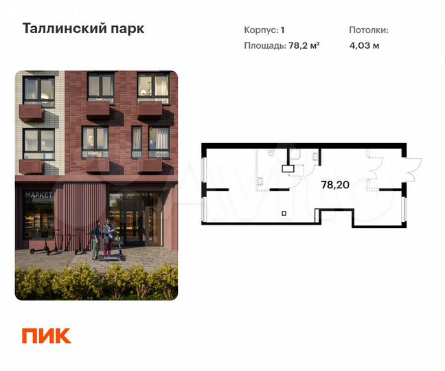 Продам помещение свободного назначения, 78.2 м²
