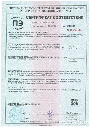 Бытовка аренда