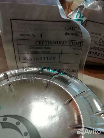 Подшипник 2-3182109 к, 2-3182108к