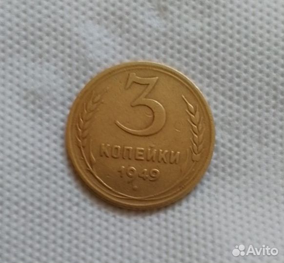3 копейки - 1924 г