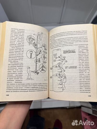 Промальп промышленный альпинизм книга