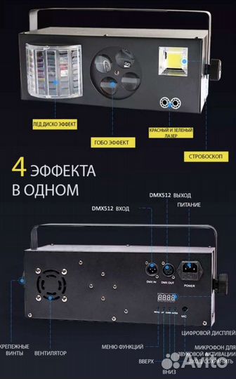 Светодиодный лазерный стробоскоп 4в1, светомузыка
