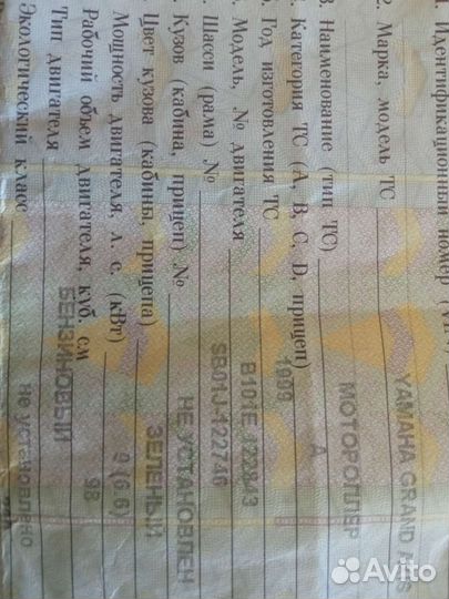 Yamaha BWs 100 Grand axis 100 двигатель