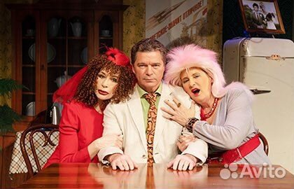 Билеты в театр цкдж Еврейское Счастье