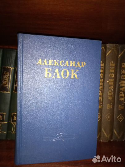Александр Блок. Собрание сочинений в 2 томах