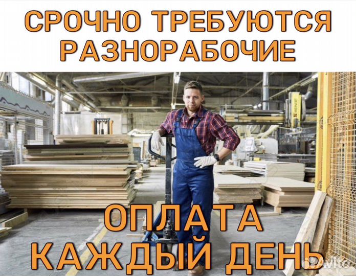 Грузчик - разнорабочий