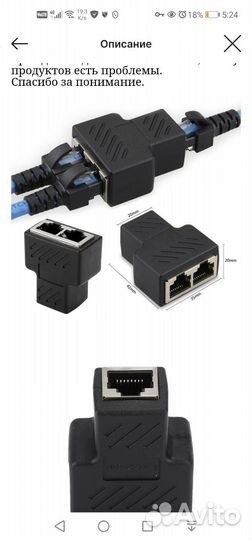 Ethernet адаптер разветвитель