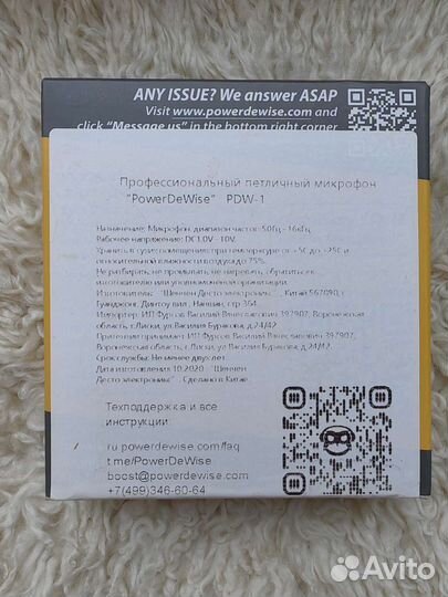 Петличный микрофон