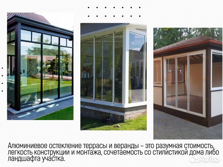 Фасадное остекление. Алюминиевые окна