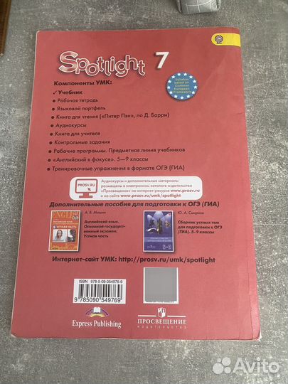 Учебник по английскому языку 7 класс