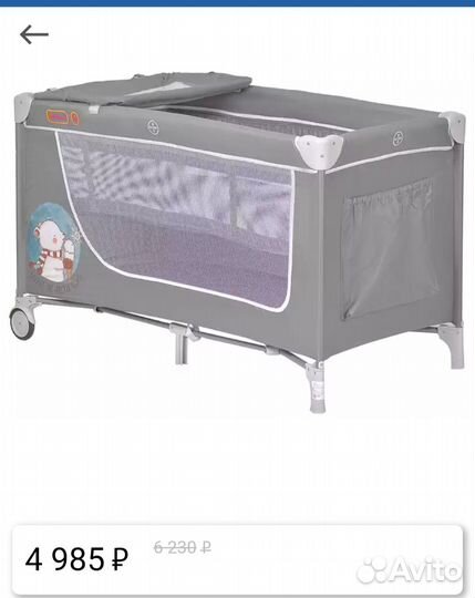 Детская кровать манеж с матрасом