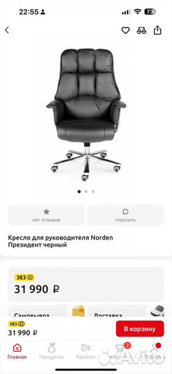 Офисное кресло б/у